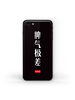 SkinAT|男款|手机配件|SkinAT 脾气极差 手机贴 iPhone6/6s/6P/6sP/7/7P
