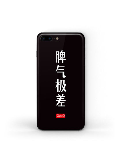 SkinAT|男款|手机配件|SkinAT 脾气极差 手机贴 iPhone6/6s/6P/6sP/7/7P